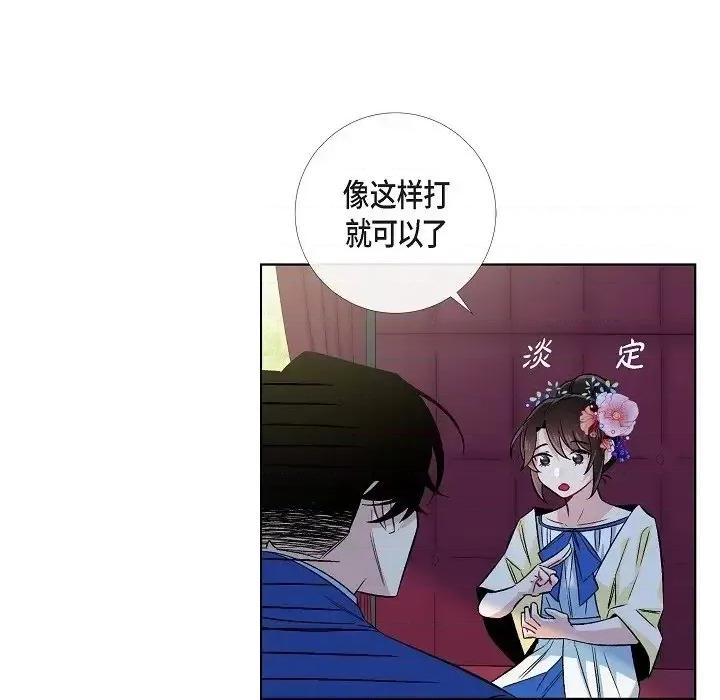 吸血鬼与女仆 吸血鬼与女仆-第 44 话 第34页