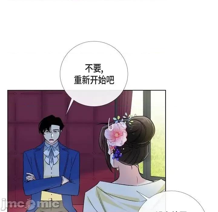 吸血鬼与女仆 吸血鬼与女仆-第 44 话 第35页