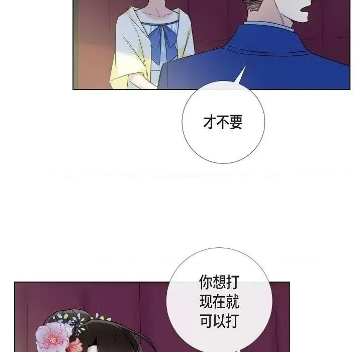 吸血鬼与女仆 吸血鬼与女仆-第 44 话 第37页