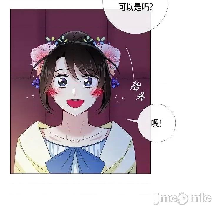 吸血鬼与女仆 吸血鬼与女仆-第 44 话 第40页