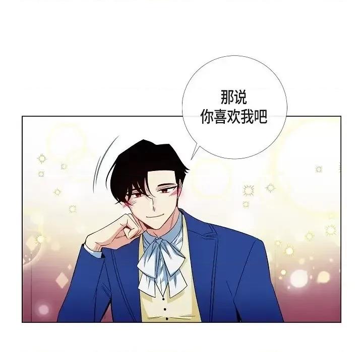 吸血鬼与女仆 吸血鬼与女仆-第 44 话 第41页