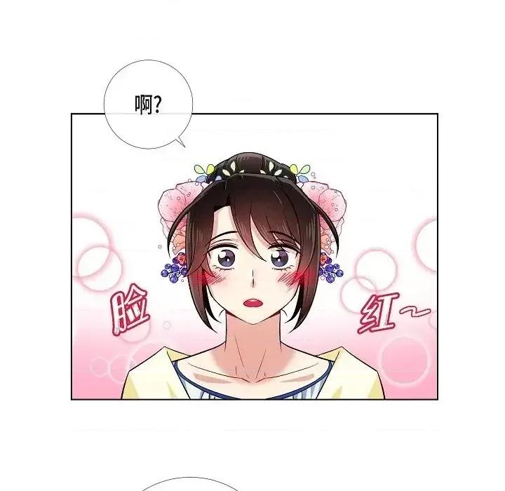 吸血鬼与女仆 吸血鬼与女仆-第 44 话 第42页