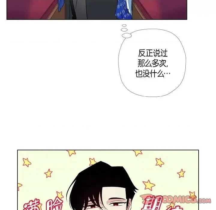 吸血鬼与女仆 吸血鬼与女仆-第 44 话 第44页