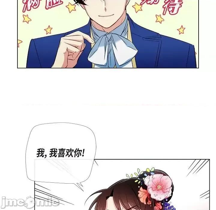 吸血鬼与女仆 吸血鬼与女仆-第 44 话 第45页