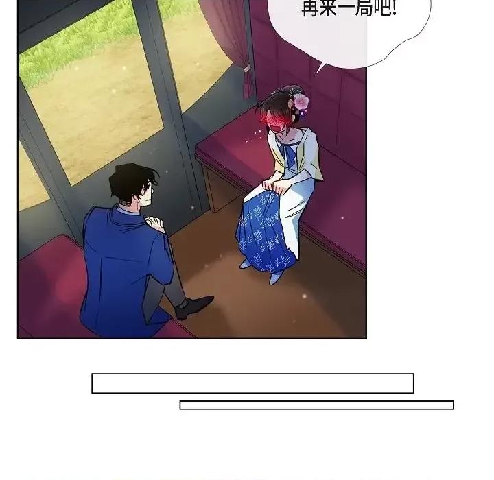 吸血鬼与女仆 吸血鬼与女仆-第 44 话 第47页