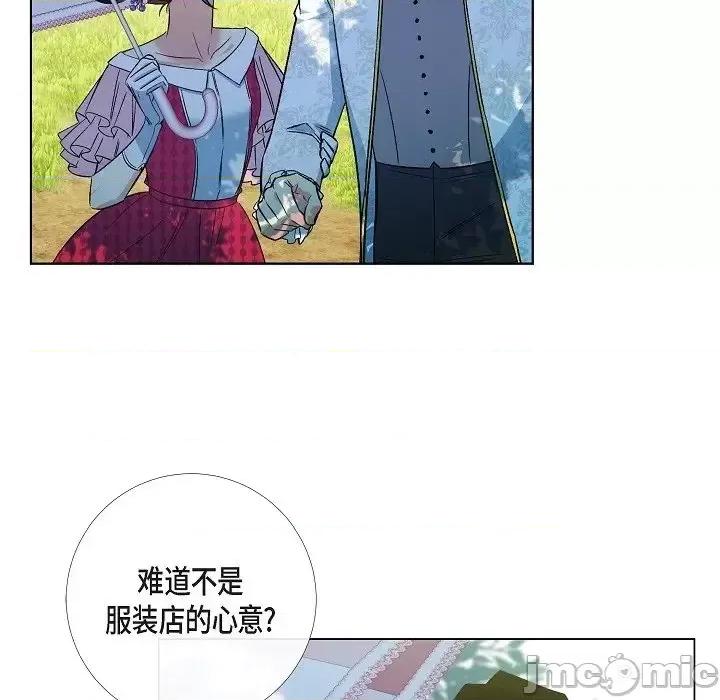 吸血鬼与女仆 吸血鬼与女仆-第 44 话 第55页
