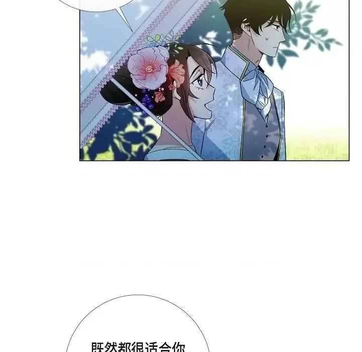 吸血鬼与女仆 吸血鬼与女仆-第 44 话 第56页