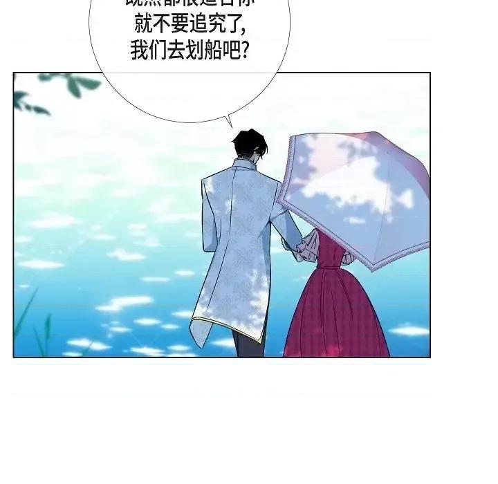 吸血鬼与女仆 吸血鬼与女仆-第 44 话 第57页
