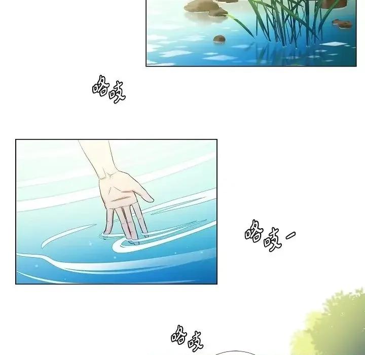 吸血鬼与女仆 吸血鬼与女仆-第 44 话 第59页