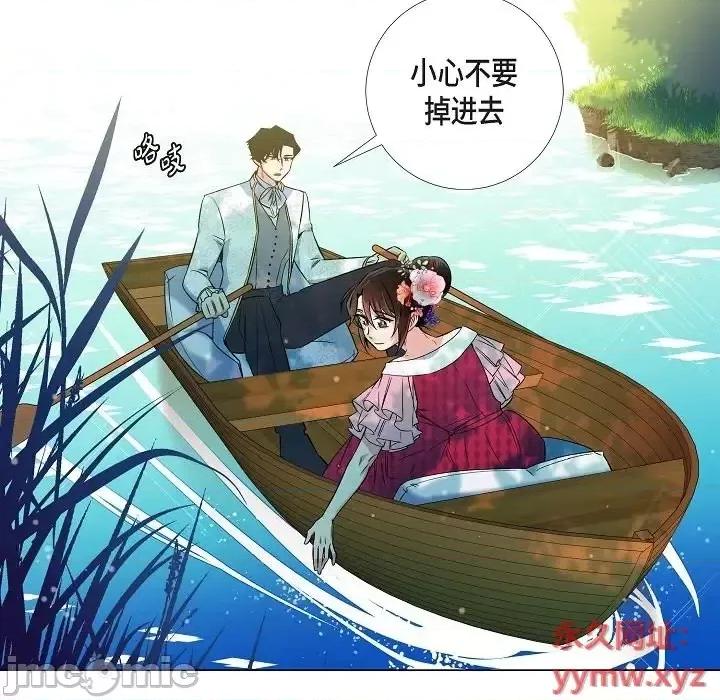 吸血鬼与女仆 吸血鬼与女仆-第 44 话 第60页