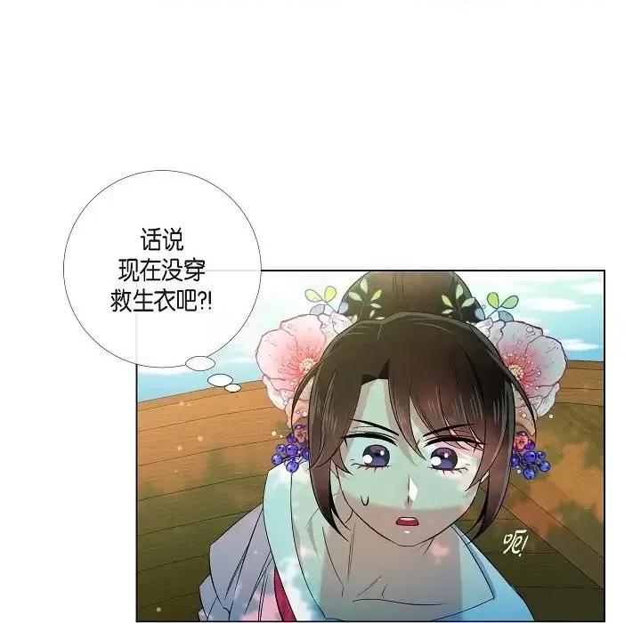 吸血鬼与女仆 吸血鬼与女仆-第 44 话 第61页