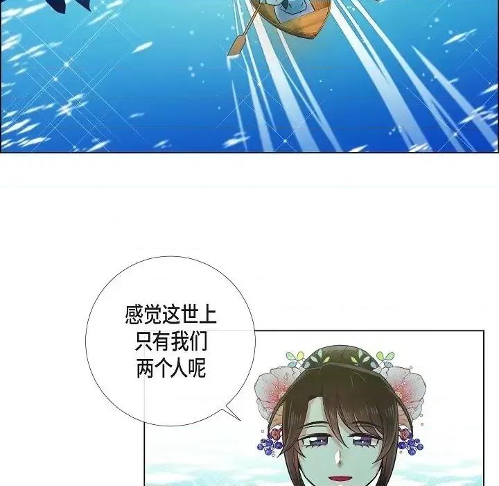 吸血鬼与女仆 吸血鬼与女仆-第 44 话 第64页