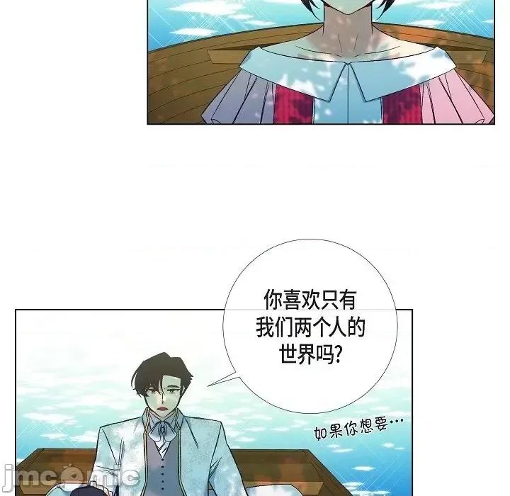 吸血鬼与女仆 吸血鬼与女仆-第 44 话 第65页