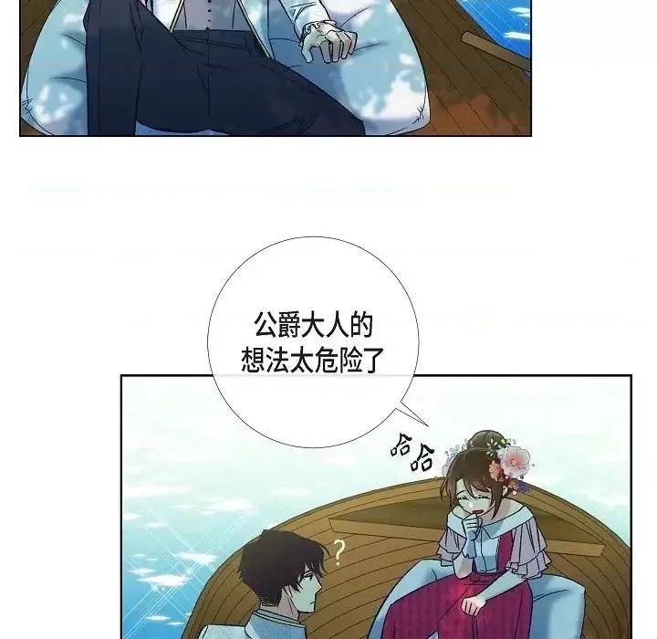 吸血鬼与女仆 吸血鬼与女仆-第 44 话 第66页
