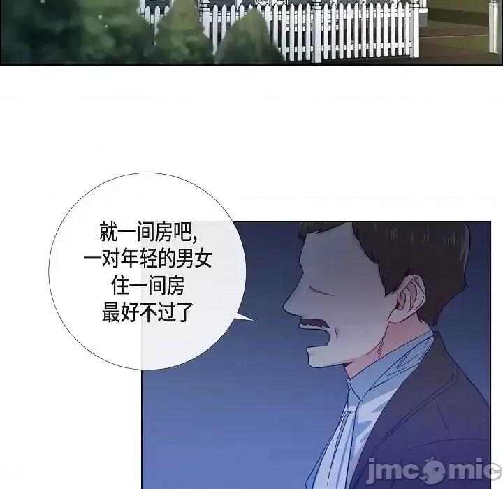 吸血鬼与女仆 吸血鬼与女仆-第 44 话 第70页