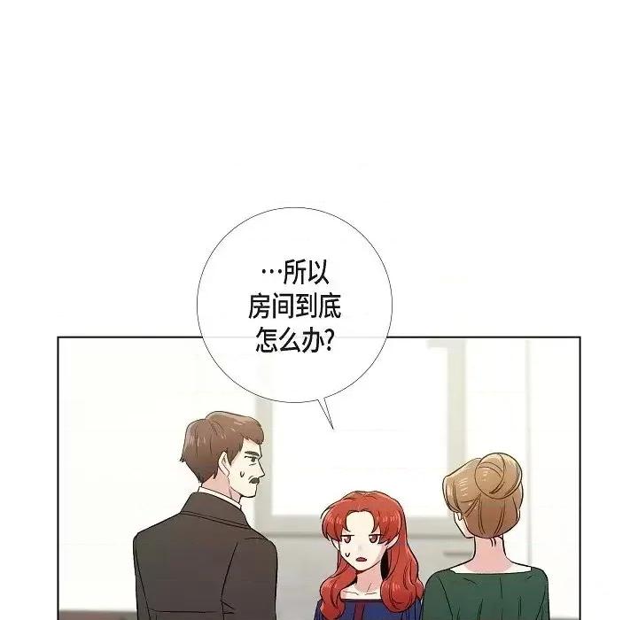 吸血鬼与女仆 吸血鬼与女仆-第 44 话 第76页