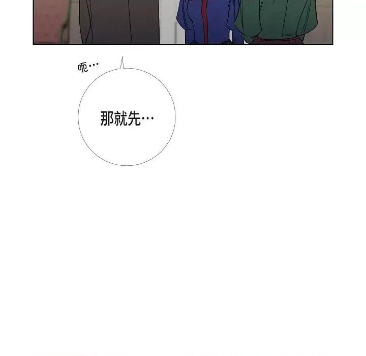 吸血鬼与女仆 吸血鬼与女仆-第 44 话 第77页