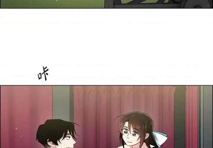 吸血鬼与女仆 吸血鬼与女仆-第 45 话 第4页