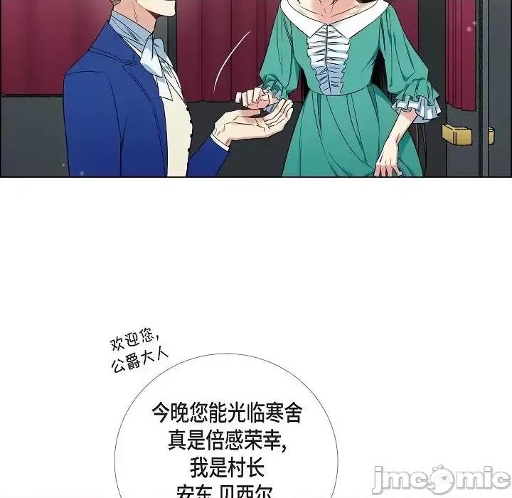吸血鬼与女仆 吸血鬼与女仆-第 45 话 第5页