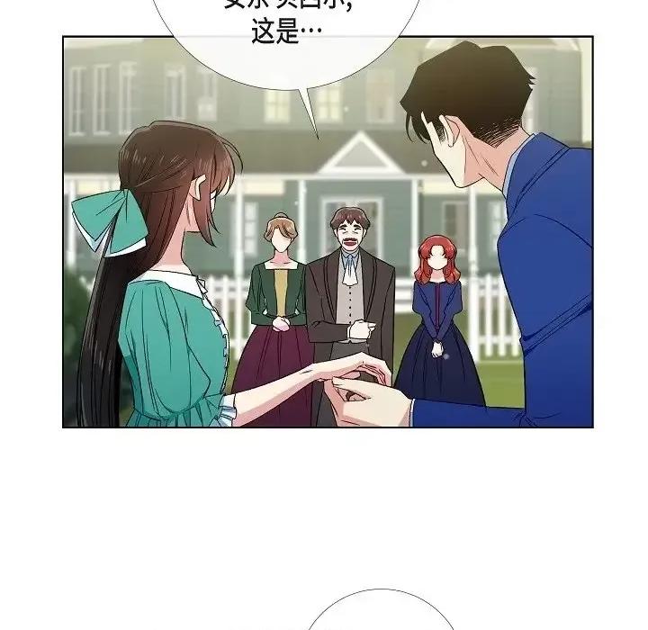 吸血鬼与女仆 吸血鬼与女仆-第 45 话 第6页