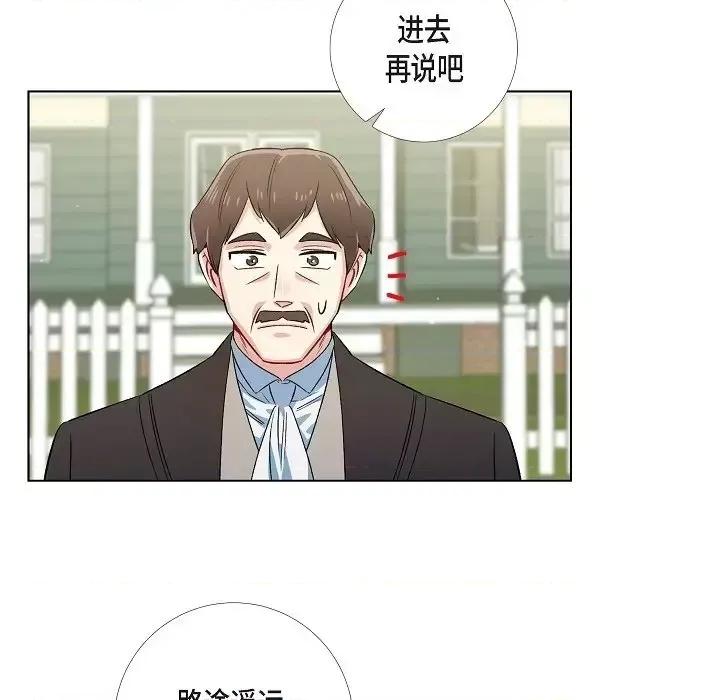 吸血鬼与女仆 吸血鬼与女仆-第 45 话 第7页
