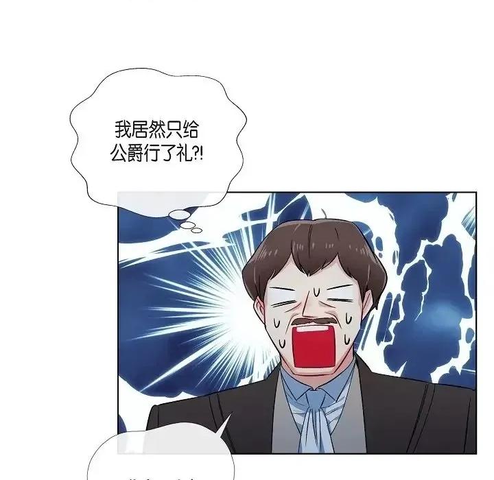 吸血鬼与女仆 吸血鬼与女仆-第 45 话 第9页