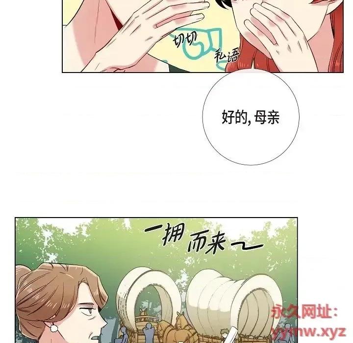 吸血鬼与女仆 吸血鬼与女仆-第 45 话 第13页