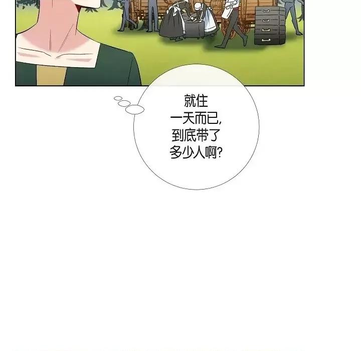 吸血鬼与女仆 吸血鬼与女仆-第 45 话 第14页