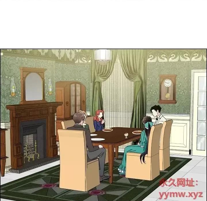 吸血鬼与女仆 吸血鬼与女仆-第 45 话 第17页