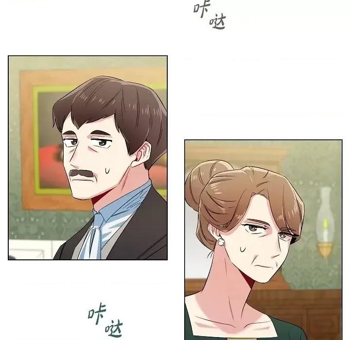 吸血鬼与女仆 吸血鬼与女仆-第 45 话 第19页