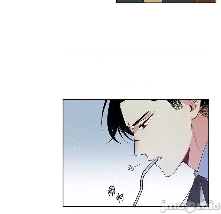 吸血鬼与女仆 吸血鬼与女仆-第 45 话 第20页