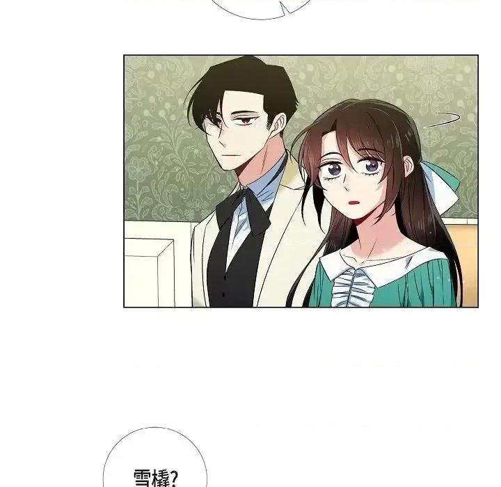 吸血鬼与女仆 吸血鬼与女仆-第 45 话 第24页