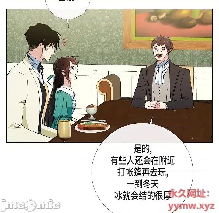 吸血鬼与女仆 吸血鬼与女仆-第 45 话 第25页