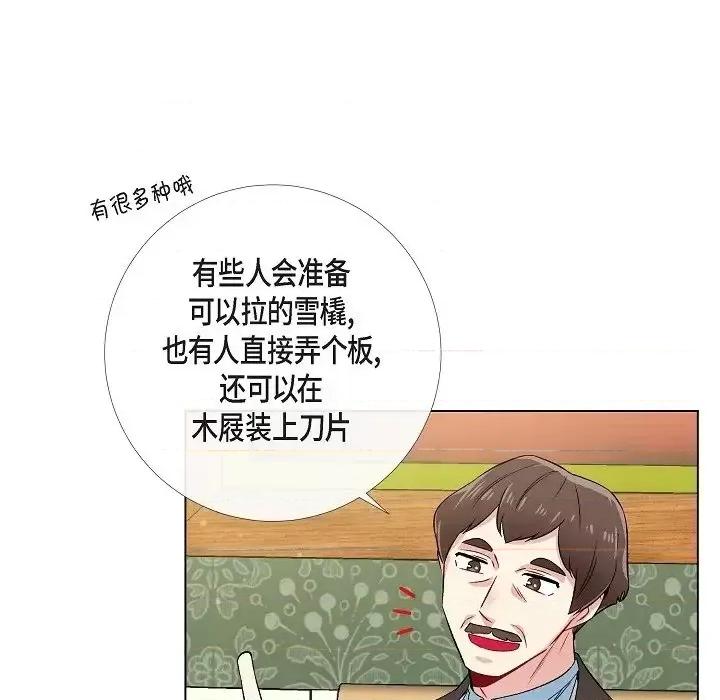吸血鬼与女仆 吸血鬼与女仆-第 45 话 第27页