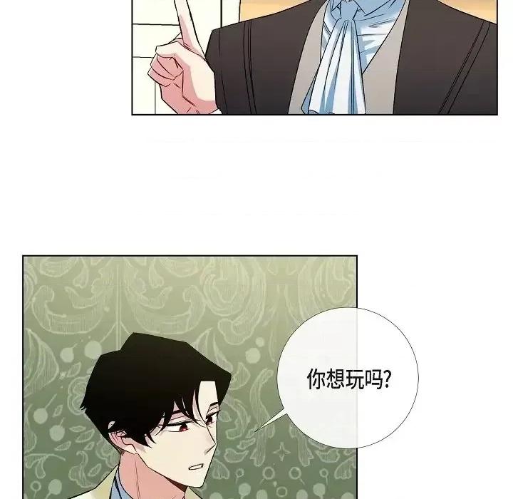 吸血鬼与女仆 吸血鬼与女仆-第 45 话 第28页