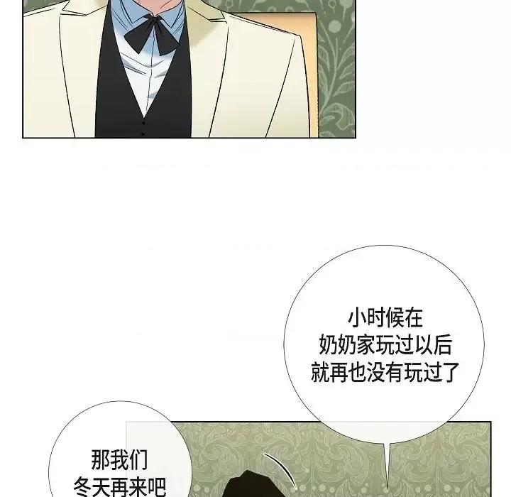 吸血鬼与女仆 吸血鬼与女仆-第 45 话 第29页