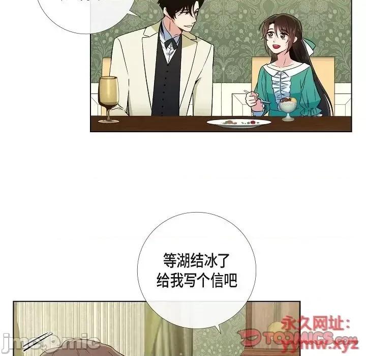 吸血鬼与女仆 吸血鬼与女仆-第 45 话 第30页