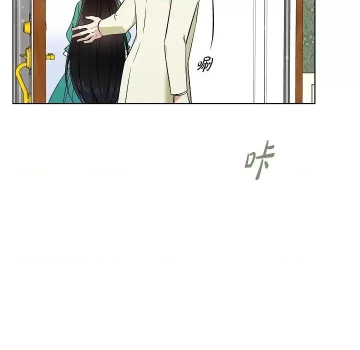 吸血鬼与女仆 吸血鬼与女仆-第 45 话 第34页