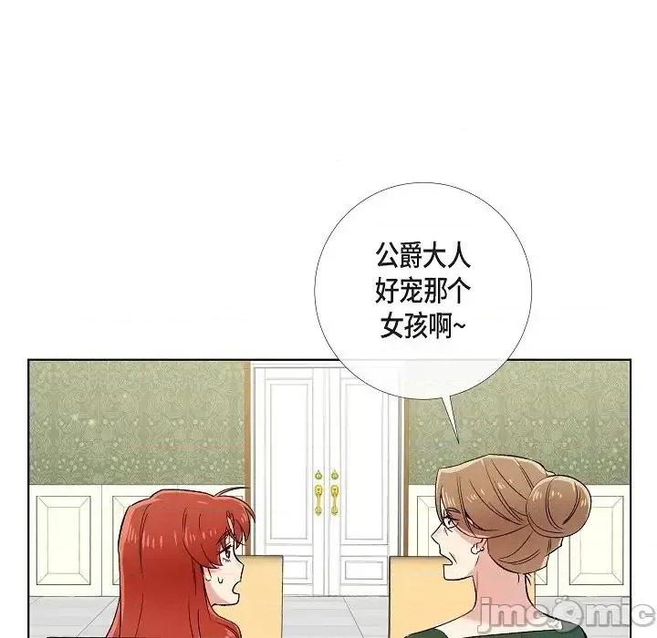 吸血鬼与女仆 吸血鬼与女仆-第 45 话 第35页