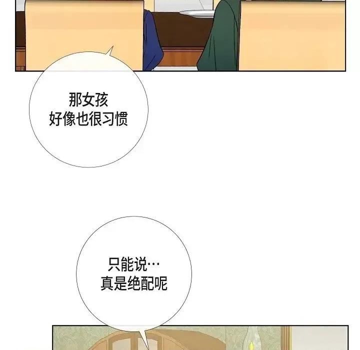 吸血鬼与女仆 吸血鬼与女仆-第 45 话 第36页