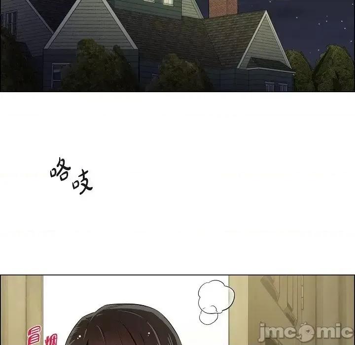 吸血鬼与女仆 吸血鬼与女仆-第 45 话 第40页