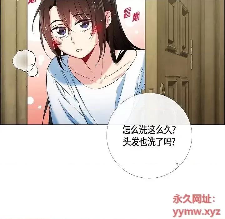 吸血鬼与女仆 吸血鬼与女仆-第 45 话 第41页