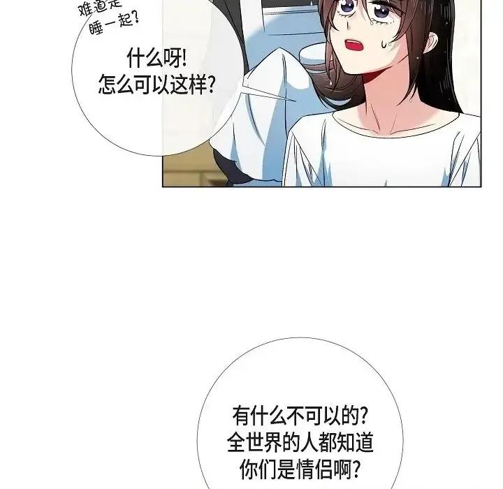 吸血鬼与女仆 吸血鬼与女仆-第 45 话 第46页