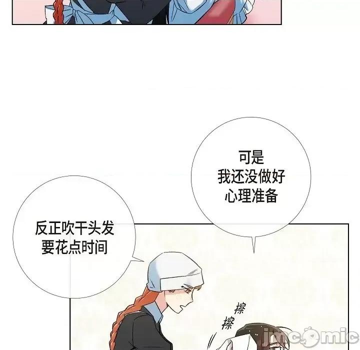 吸血鬼与女仆 吸血鬼与女仆-第 45 话 第50页