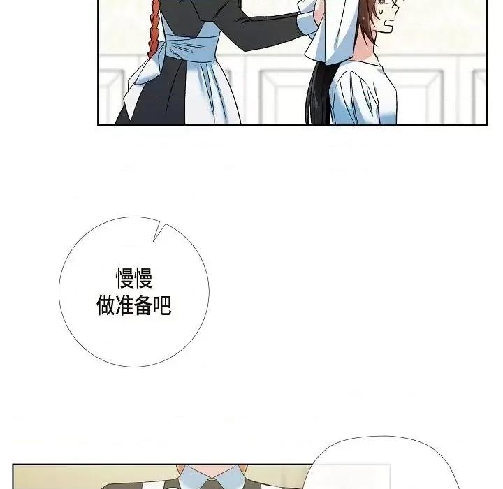 吸血鬼与女仆 吸血鬼与女仆-第 45 话 第51页