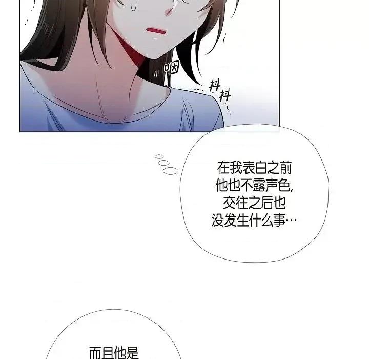 吸血鬼与女仆 吸血鬼与女仆-第 45 话 第56页