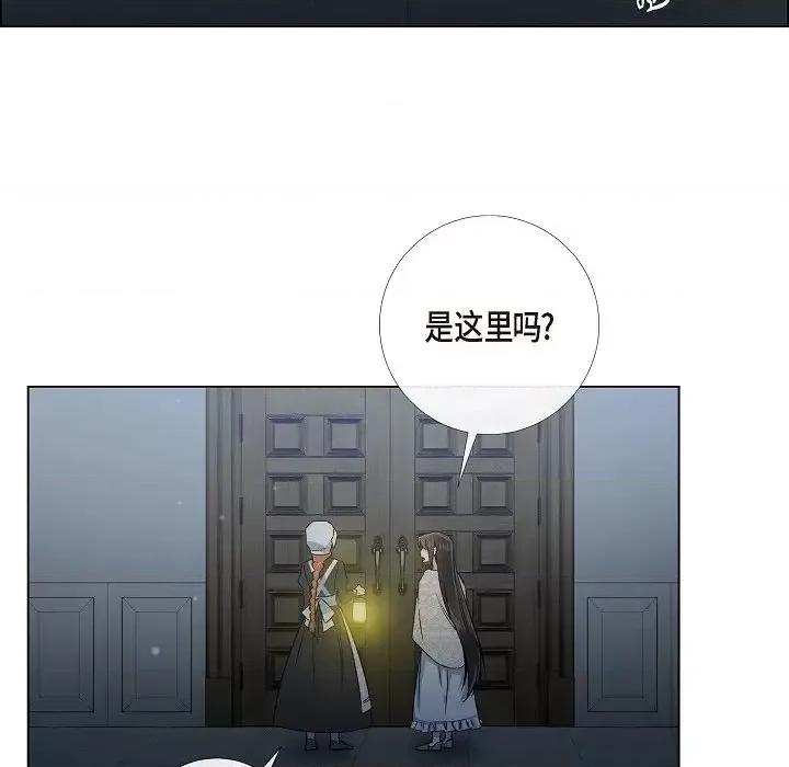吸血鬼与女仆 吸血鬼与女仆-第 45 话 第59页