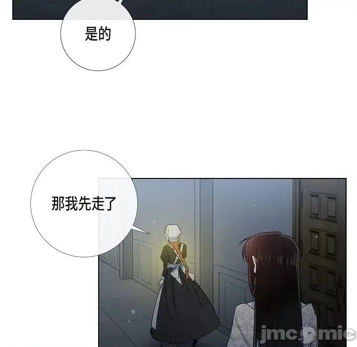 吸血鬼与女仆 吸血鬼与女仆-第 45 话 第60页