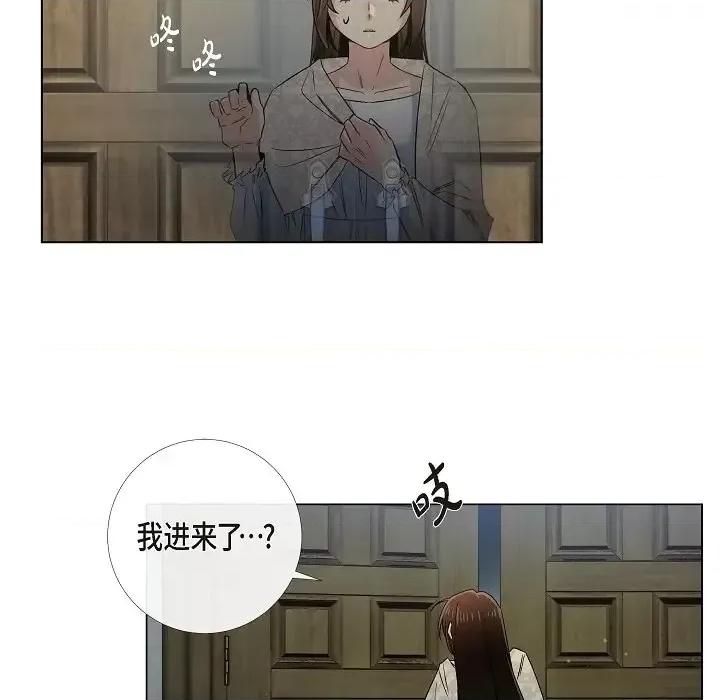 吸血鬼与女仆 吸血鬼与女仆-第 45 话 第62页