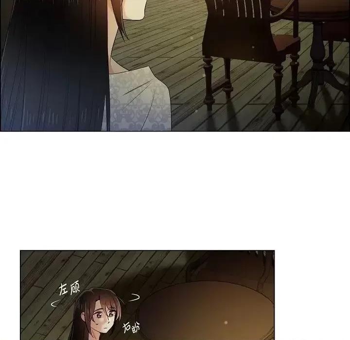 吸血鬼与女仆 吸血鬼与女仆-第 45 话 第64页